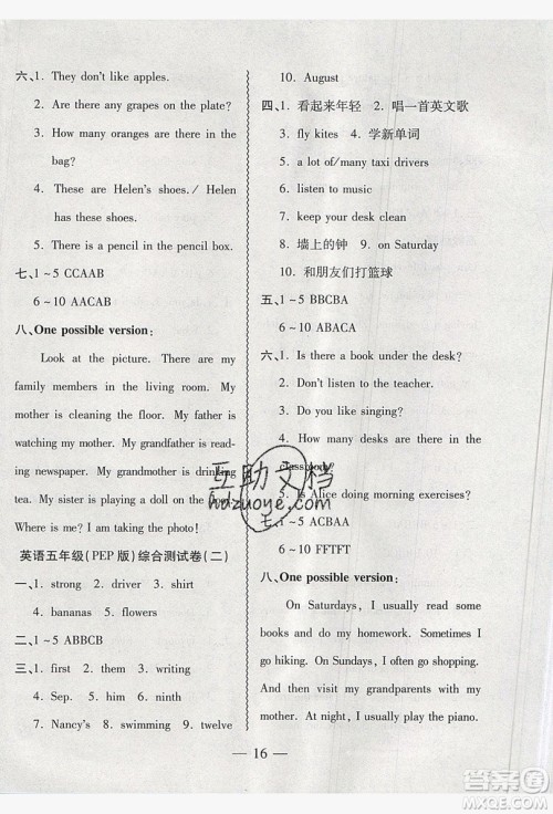 2019假期总动员暑假必刷题五年级英语PEP版答案