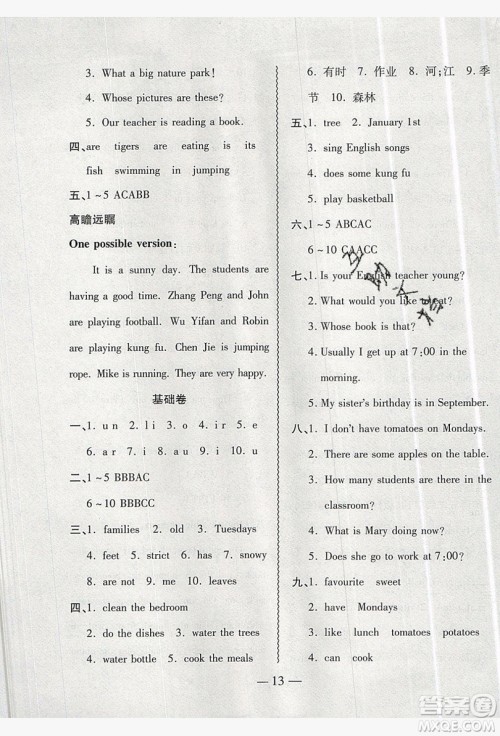 2019假期总动员暑假必刷题五年级英语PEP版答案