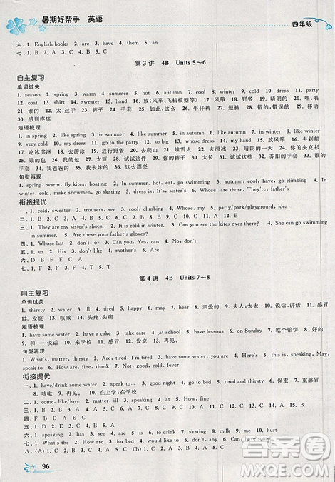 2019版开文教育暑期好帮手四年级英语译林版YL版参考答案 2019版开文教育暑期好帮手四年级英语译林版YL版参考答案