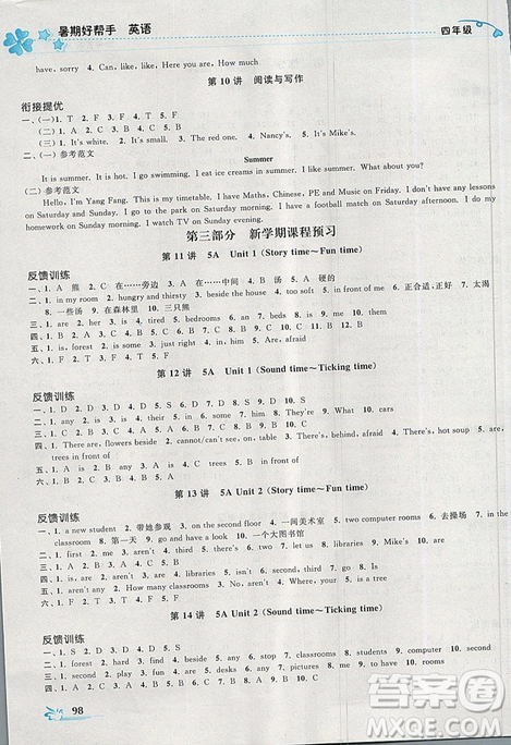 2019版开文教育暑期好帮手四年级英语译林版YL版参考答案 2019版开文教育暑期好帮手四年级英语译林版YL版参考答案