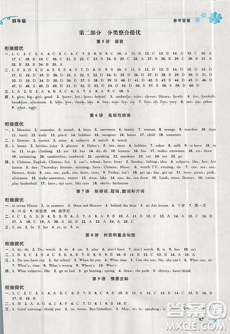 2019版开文教育暑期好帮手四年级英语译林版YL版参考答案 2019版开文教育暑期好帮手四年级英语译林版YL版参考答案