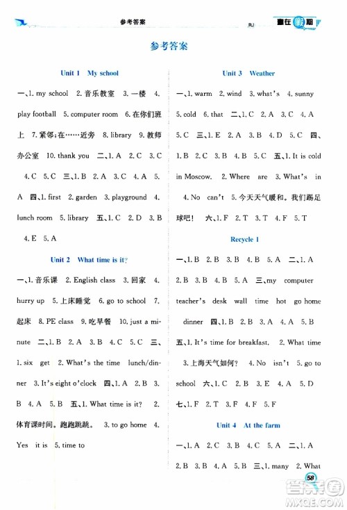 暑假学期总复习2019年赢在假期四年级英语人教版RJ参考答案