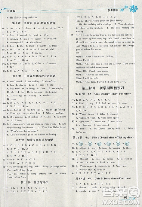 开文教育2019年暑期好帮手五年级语文江苏版参考答案