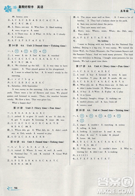 开文教育2019年暑期好帮手五年级语文江苏版参考答案