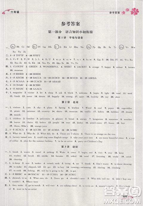 开文教育2019年暑期好帮手六年级英语译林版参考答案 开文教育2019年暑期好帮手六年级英语译林版参考答案