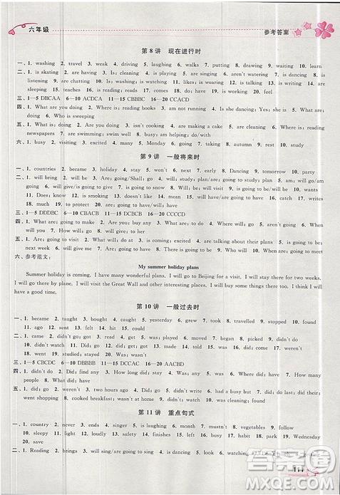开文教育2019年暑期好帮手六年级英语译林版参考答案 开文教育2019年暑期好帮手六年级英语译林版参考答案