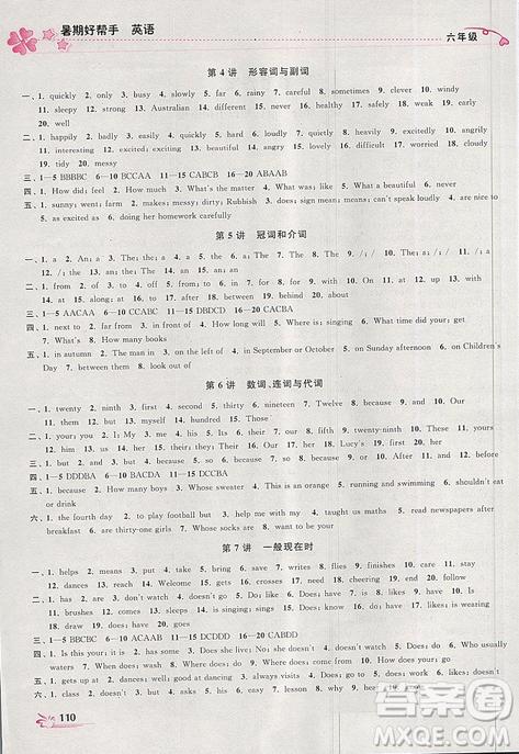 开文教育2019年暑期好帮手六年级英语译林版参考答案 开文教育2019年暑期好帮手六年级英语译林版参考答案