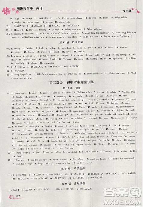 开文教育2019年暑期好帮手六年级英语译林版参考答案