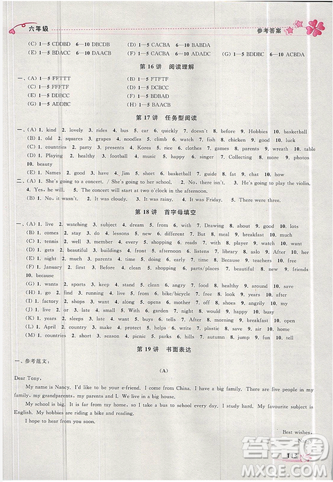 开文教育2019年暑期好帮手六年级英语译林版参考答案 开文教育2019年暑期好帮手六年级英语译林版参考答案