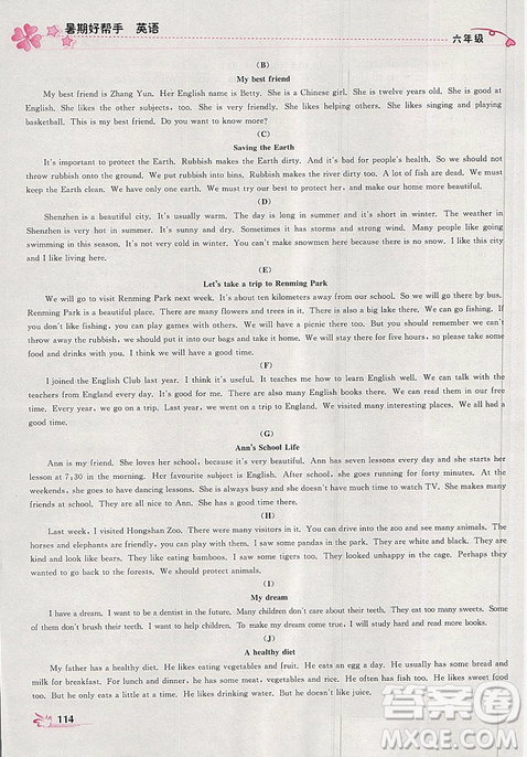 开文教育2019年暑期好帮手六年级英语译林版参考答案 开文教育2019年暑期好帮手六年级英语译林版参考答案