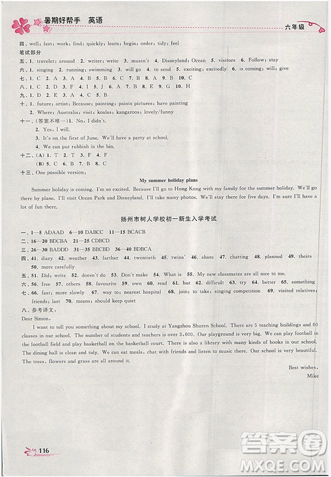 开文教育2019年暑期好帮手六年级英语译林版参考答案