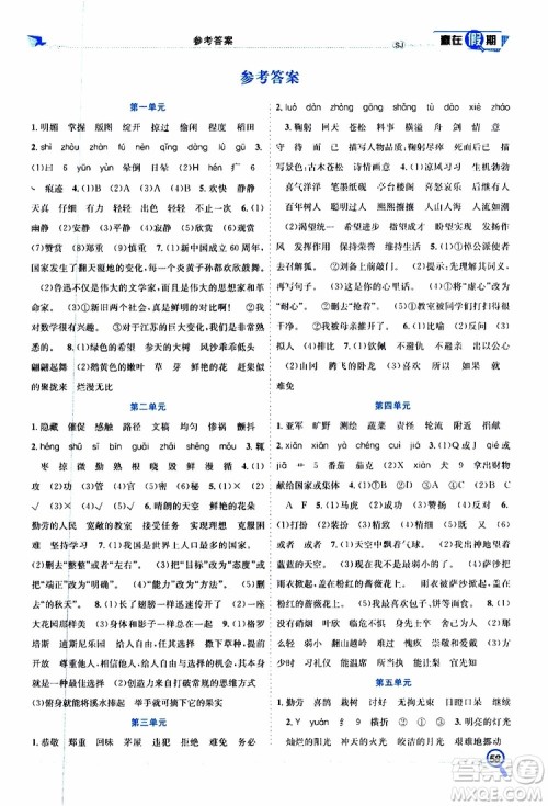 暑假学期总复习2019年赢在假期四年级语文SJ苏教版参考答案 暑假学期总复习2019年赢在假期四年级语文SJ苏教版参考答案