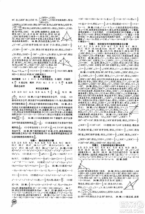 暑假学期总复习2019年赢在假期七年级数学BS北师版参考答案 暑假学期总复习2019年赢在假期七年级数学BS北师版参考答案