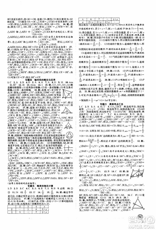 暑假学期总复习2019年赢在假期七年级数学BS北师版参考答案 暑假学期总复习2019年赢在假期七年级数学BS北师版参考答案