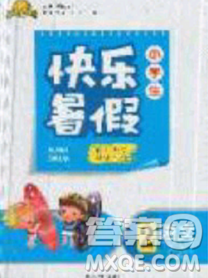 2019版赢在起跑线小学生快乐暑假2年级语文人教版答案