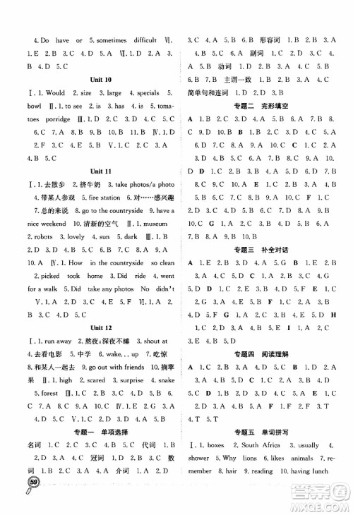 暑假学期总复习2019年赢在假期七年级英语RJ人教版参考答案