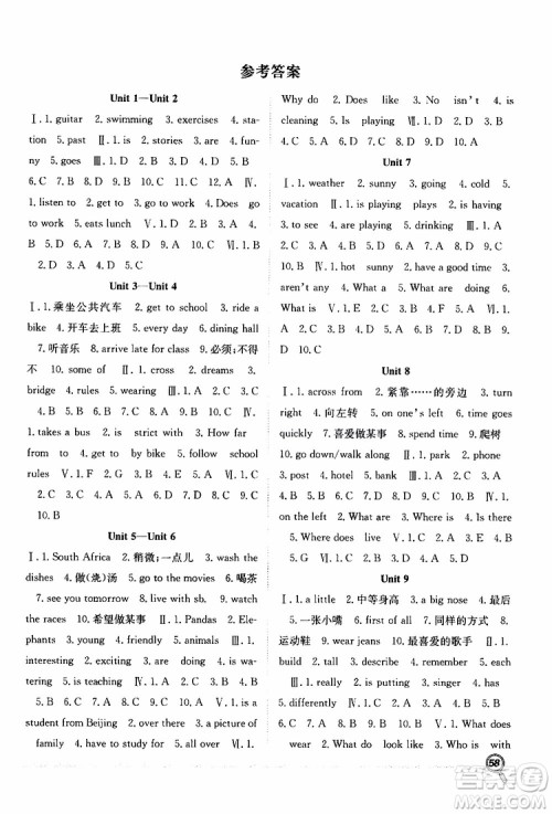 暑假学期总复习2019年赢在假期七年级英语RJ人教版参考答案