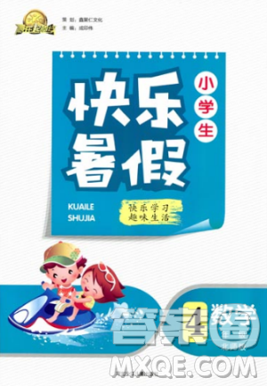 2019版赢在起跑线小学生快乐暑假4年级数学北师版答案 2019版赢在起跑线小学生快乐暑假4年级数学北师版答案