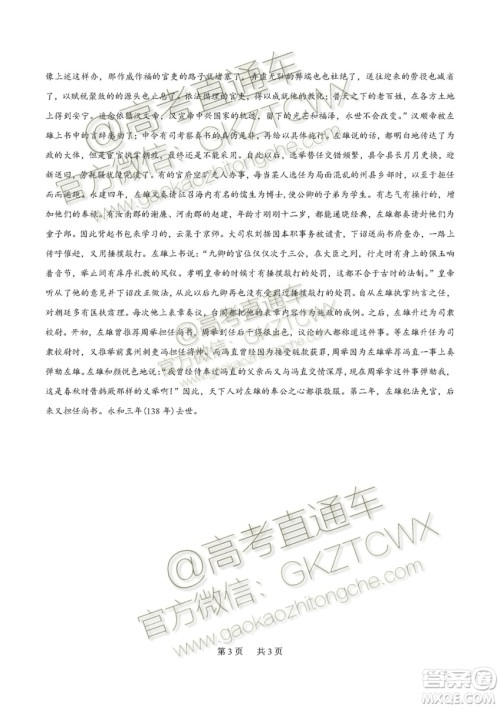 2020届高三中学生标准学术能力诊断性测试语文试题及答案 2020届高三中学生标准学术能力诊断性测试语文试题及答案