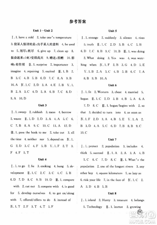 暑假总复习2019年赢在假期八年级英语RJ人教版参考答案