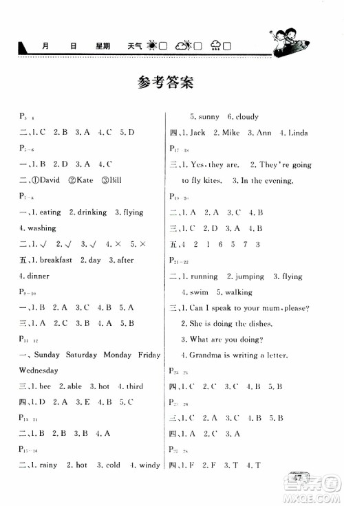 2019年名师金手指快乐假期五年级英语PEP人教版参考答案 2019年名师金手指快乐假期五年级英语PEP人教版参考答案