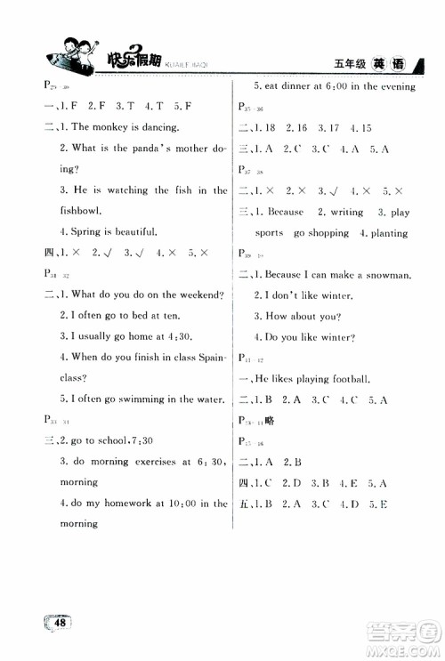 2019年名师金手指快乐假期五年级英语PEP人教版参考答案 2019年名师金手指快乐假期五年级英语PEP人教版参考答案