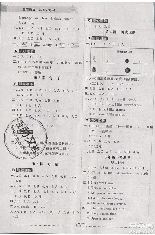 2019新版名师派暑假衔接三升四英语通用版暑假作业参考答案