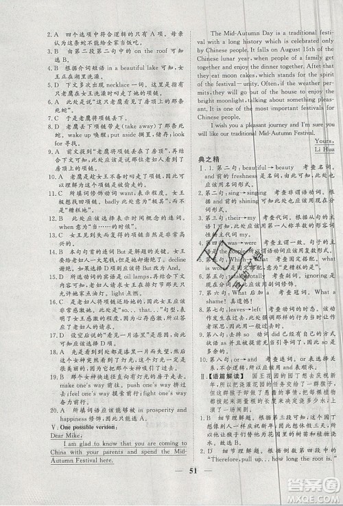 暑假年度总复习2019暑假总动员高一英语人教版答案 暑假年度总复习2019暑假总动员高一英语人教版答案