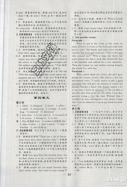 暑假年度总复习2019暑假总动员高一英语人教版答案