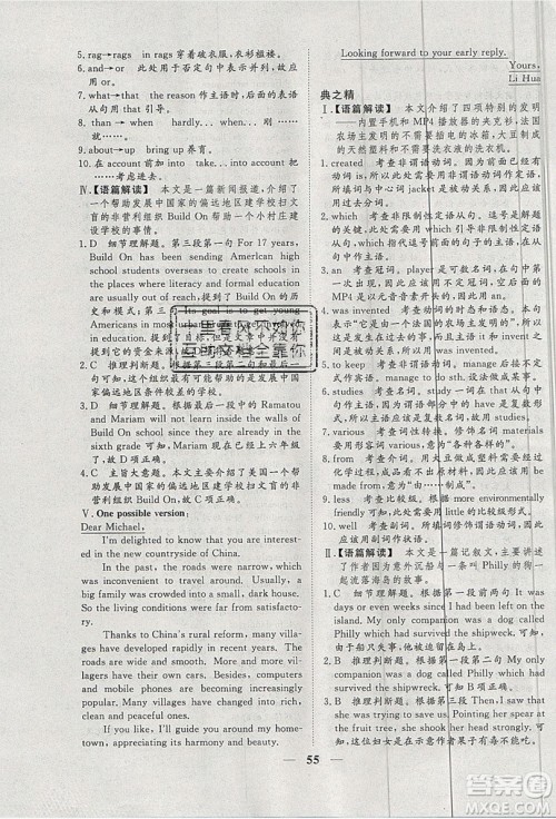 暑假年度总复习2019暑假总动员高一英语人教版答案