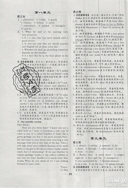 暑假年度总复习2019暑假总动员高一英语人教版答案 暑假年度总复习2019暑假总动员高一英语人教版答案