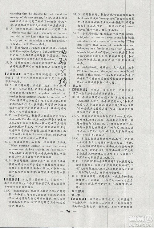 暑假年度总复习2019暑假总动员高一英语人教版答案