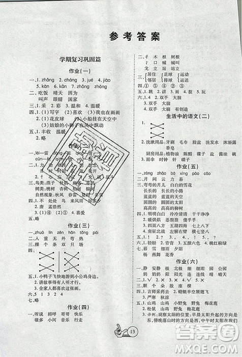 2019年全优假期派暑假一年级语文人教版参考答案 2019年全优假期派暑假一年级语文人教版参考答案