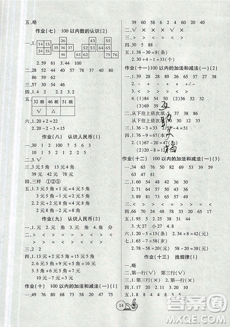 2019年全优假期派暑假一年级数学人教版参考答案 2019年全优假期派暑假一年级数学人教版参考答案