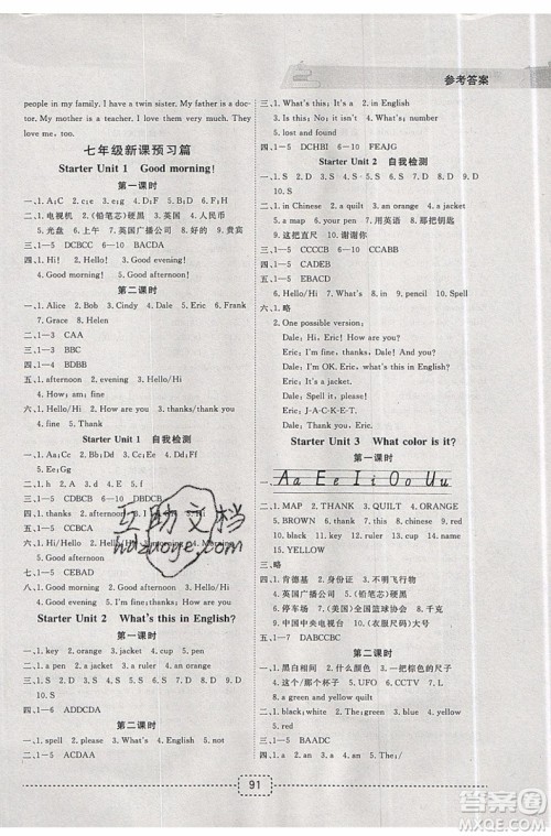 名师派2019版暑假衔接小升初英语通用版参考答案 名师派2019版暑假衔接小升初英语通用版参考答案