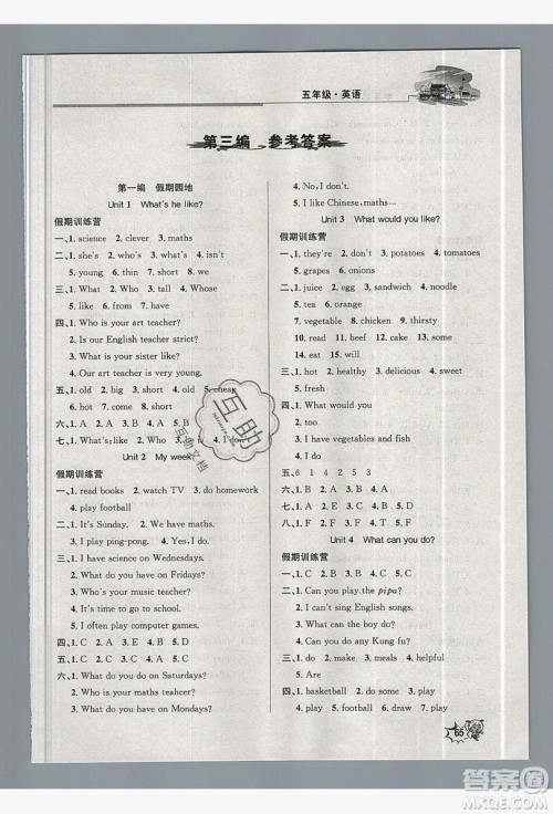 2019年年度总复习精要复习总动员五年级英语人教版答案