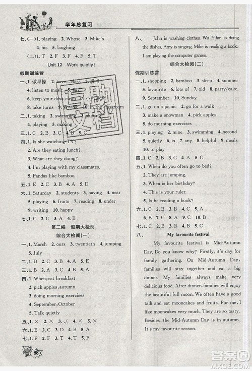 2019年年度总复习精要复习总动员五年级英语人教版答案