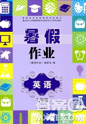 长江出版社2019年暑假作业七年级英语参考答案 长江出版社2019年暑假作业七年级英语参考答案