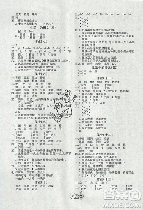 2019年全优假期派暑假人教版三年级语文参考答案