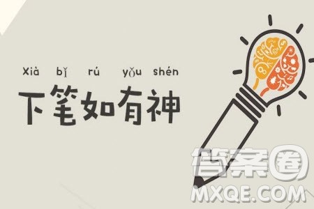 走近你爱上你作文 关于走近你，爱上你的作文600字