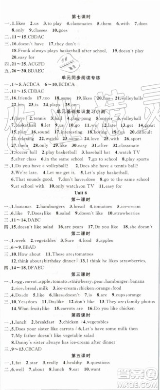 2019年原创新课堂七年级英语上册人教版参考答案