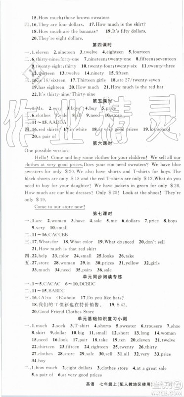 2019年原创新课堂七年级英语上册人教版参考答案