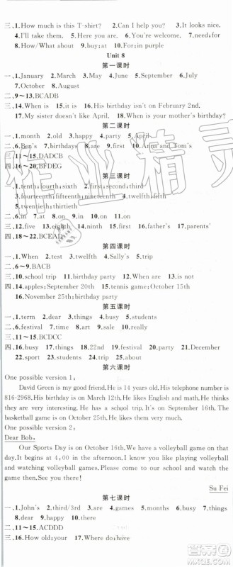 2019年原创新课堂七年级英语上册人教版参考答案