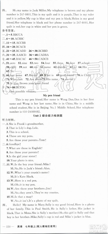 2019年原创新课堂七年级英语上册人教版参考答案