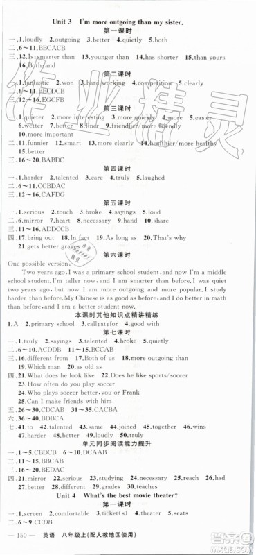 2019年原创新课堂八年级英语上册人教版答案