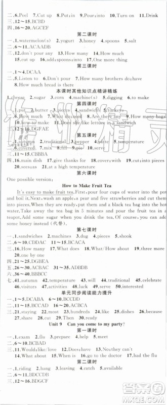 2019年原创新课堂八年级英语上册人教版答案 2019年原创新课堂八年级英语上册人教版答案