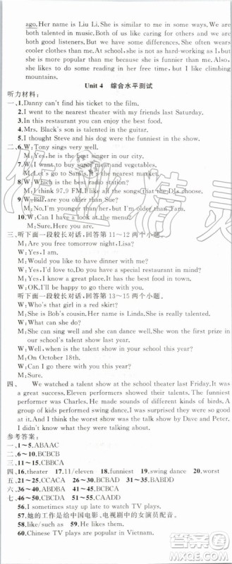 2019年原创新课堂八年级英语上册人教版答案