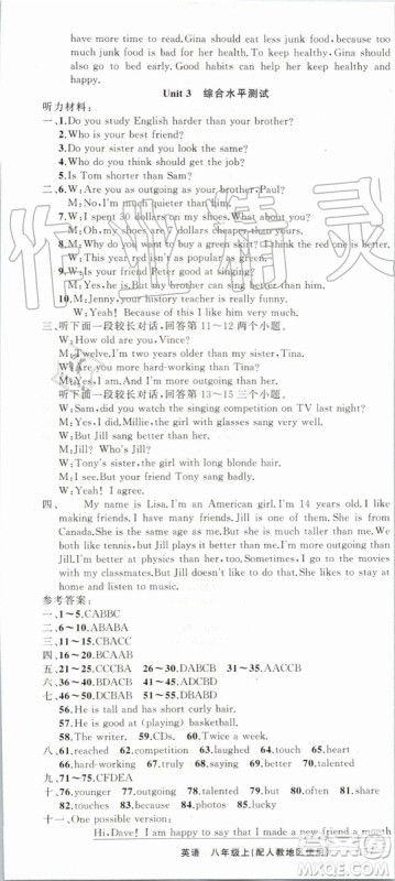 2019年原创新课堂八年级英语上册人教版答案