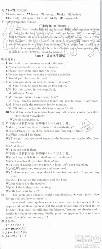 2019年原创新课堂八年级英语上册人教版答案 2019年原创新课堂八年级英语上册人教版答案