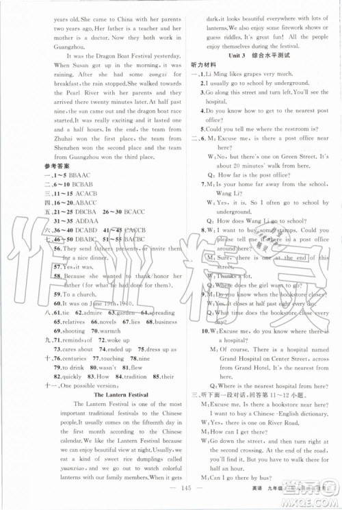 2019年原创新课堂九年级英语上册人教版参考答案 2019年原创新课堂九年级英语上册人教版参考答案